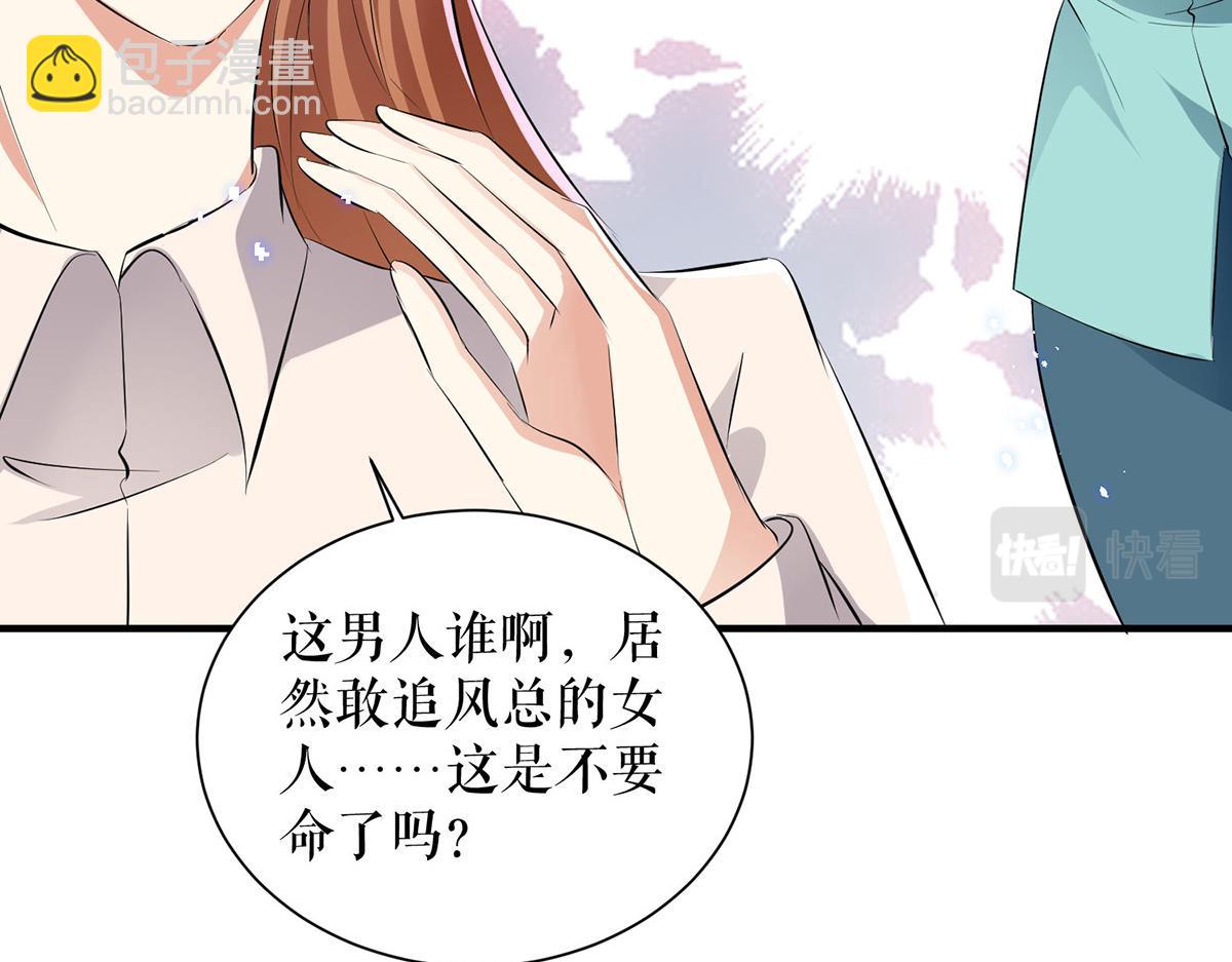 天才酷寶：總裁寵妻太強悍 - 第234話 每天都是紀念日(1/2) - 3