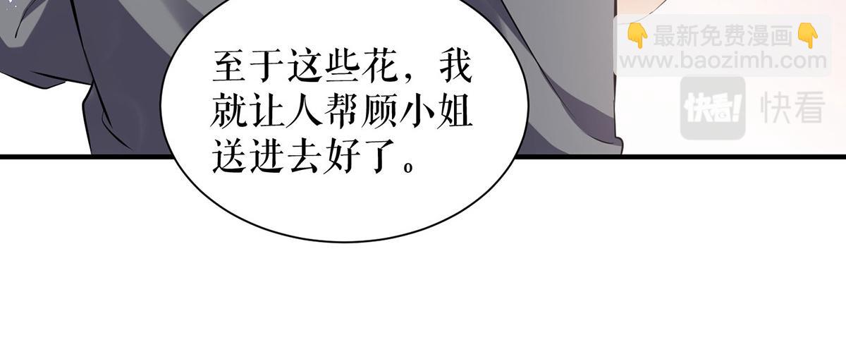 天才酷寶：總裁寵妻太強悍 - 第234話 每天都是紀念日(1/2) - 3