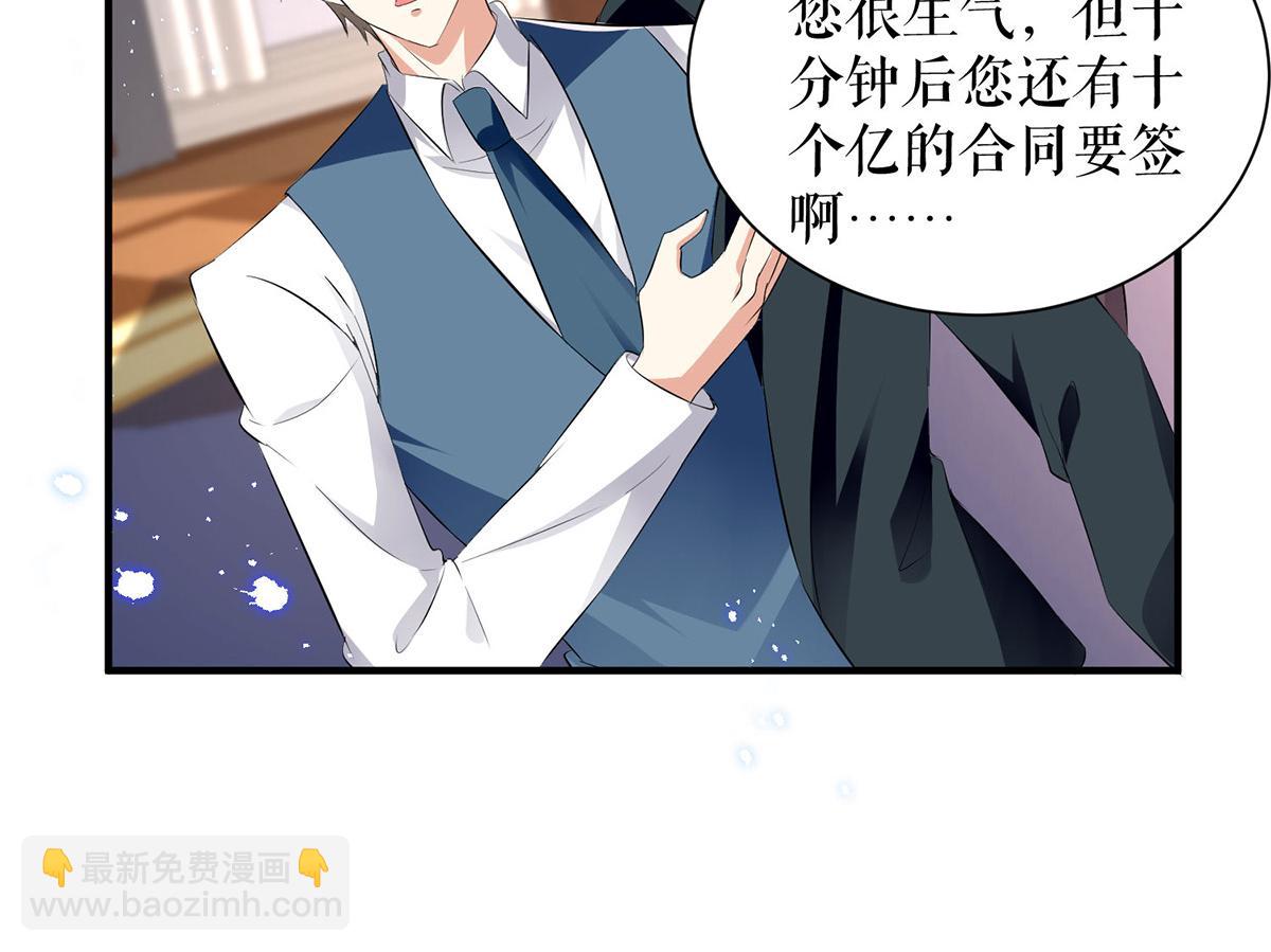 天才酷寶：總裁寵妻太強悍 - 第234話 每天都是紀念日(1/2) - 3