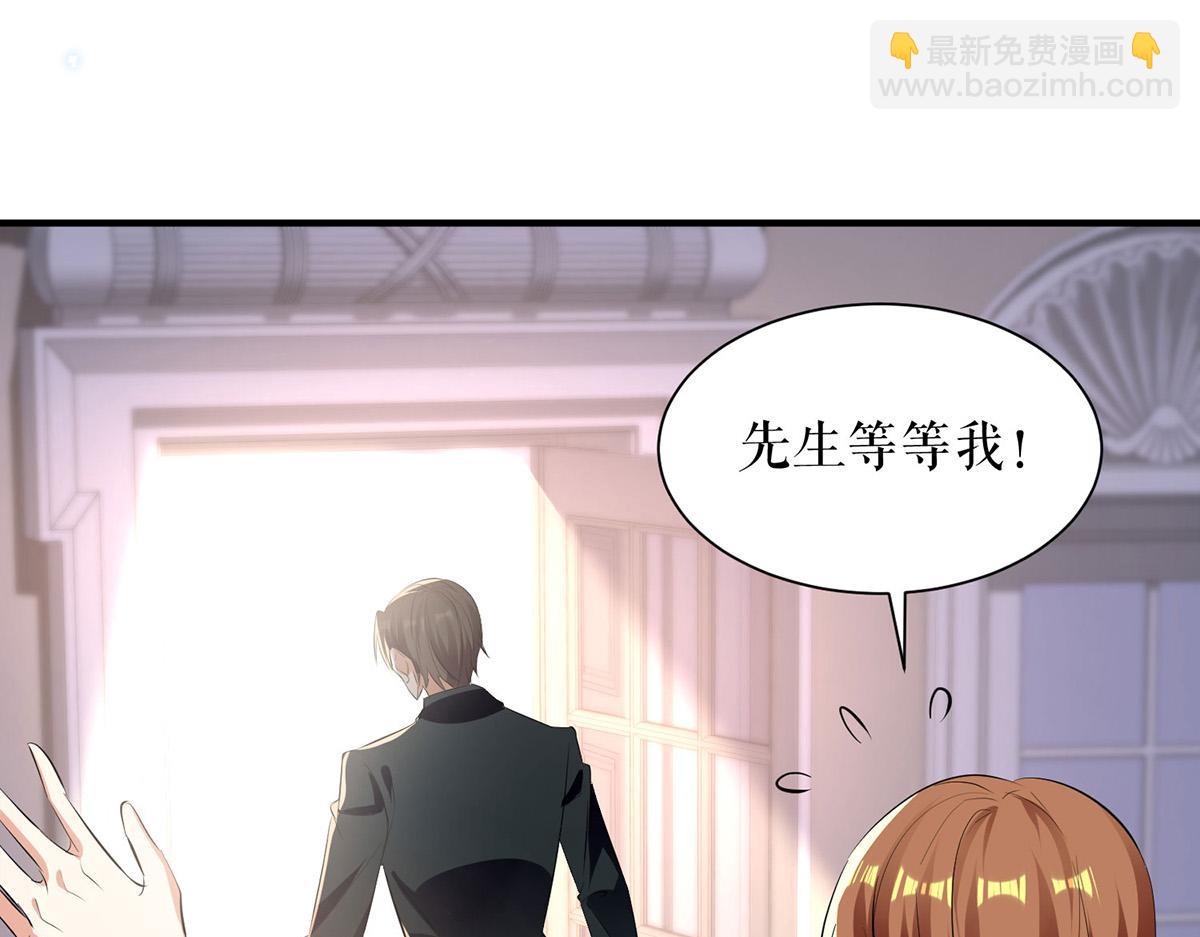 天才酷寶：總裁寵妻太強悍 - 第234話 每天都是紀念日(1/2) - 7