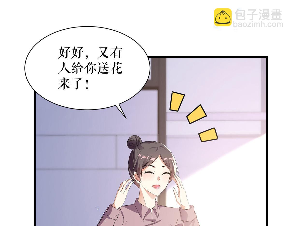 天才酷寶：總裁寵妻太強悍 - 第234話 每天都是紀念日(1/2) - 5