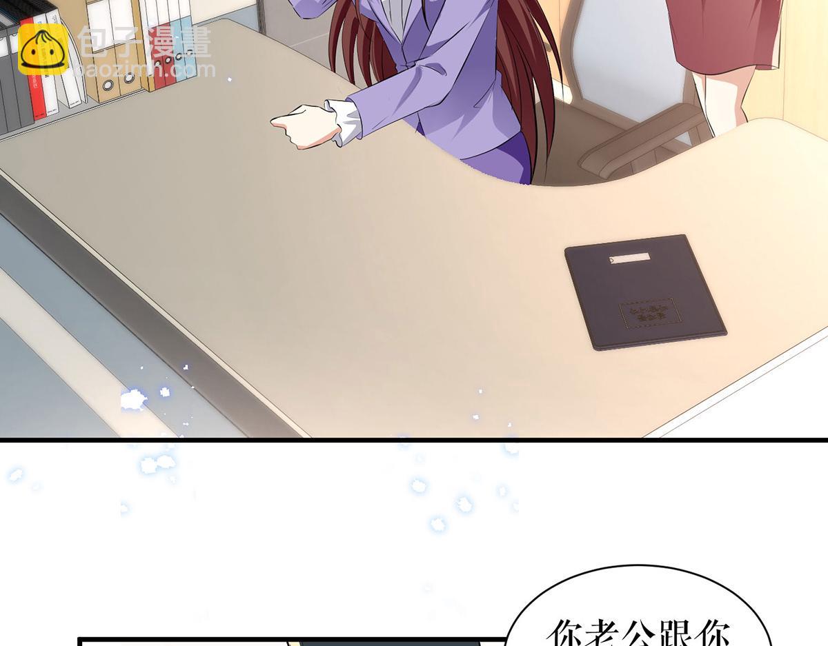 天才酷寶：總裁寵妻太強悍 - 第234話 每天都是紀念日(1/2) - 8