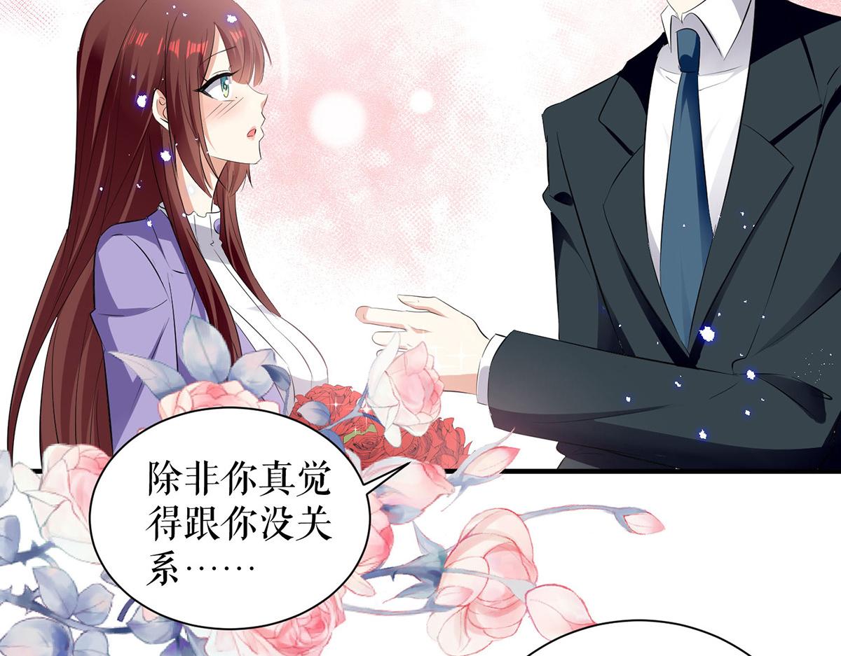 天才酷寶：總裁寵妻太強悍 - 第234話 每天都是紀念日(2/2) - 1