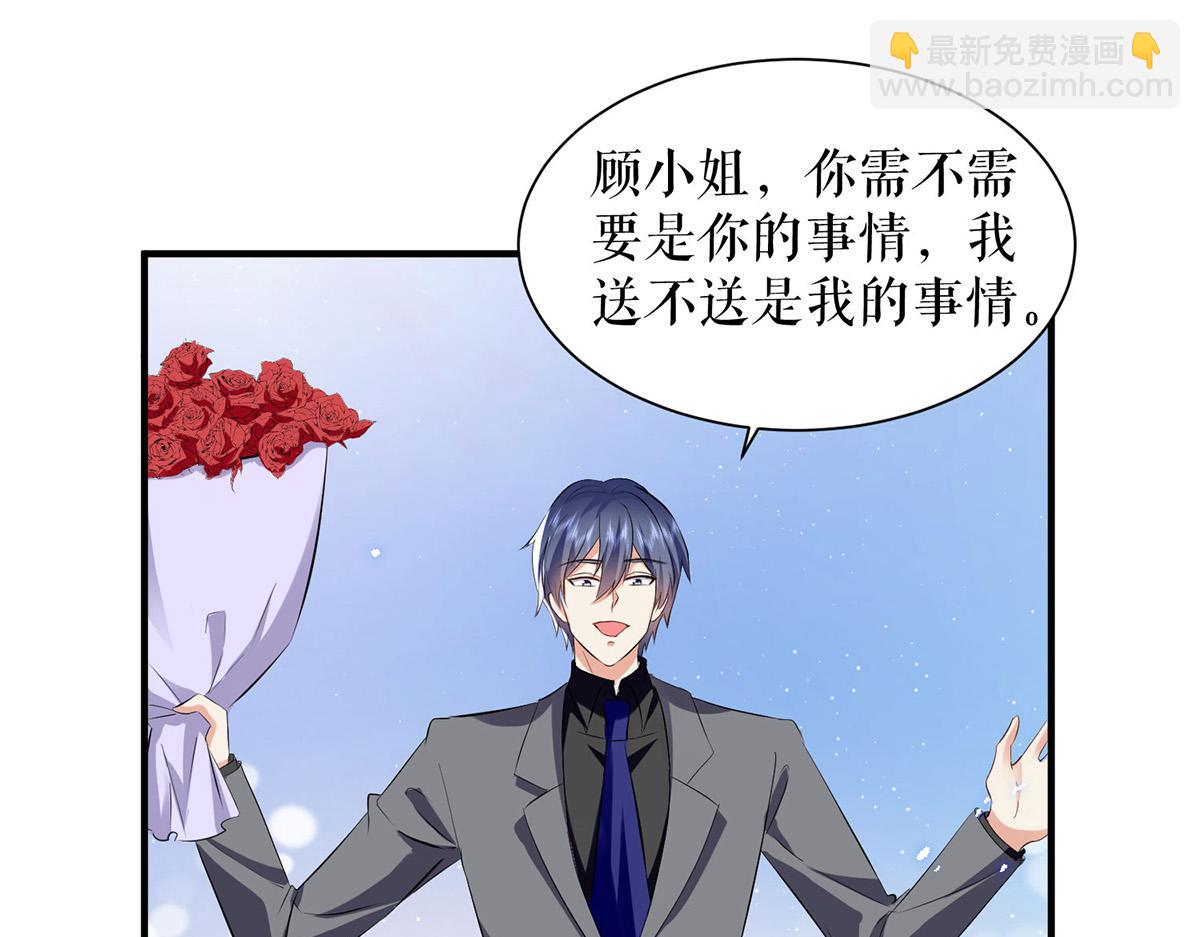 天才酷寶：總裁寵妻太強悍 - 第234話 每天都是紀念日(1/2) - 6