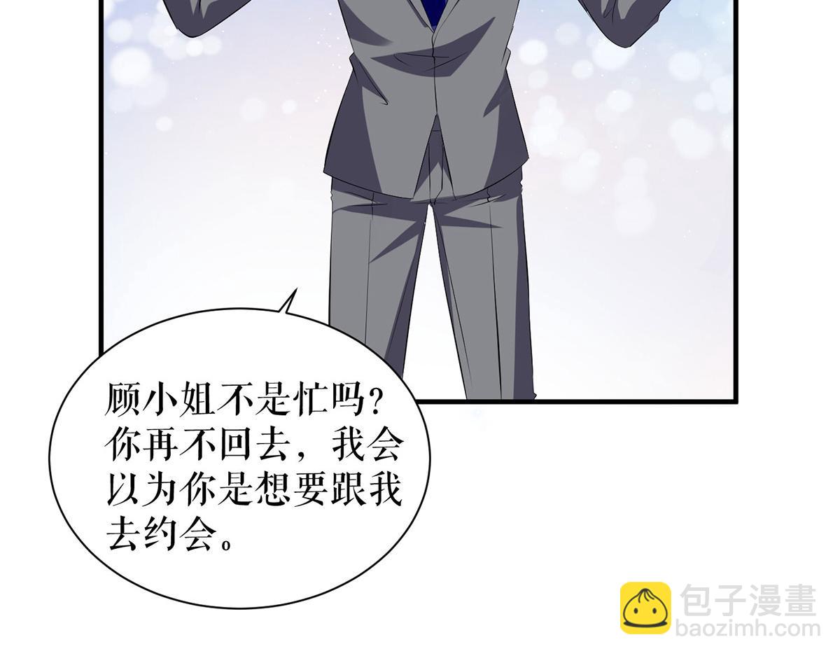 天才酷寶：總裁寵妻太強悍 - 第234話 每天都是紀念日(1/2) - 7