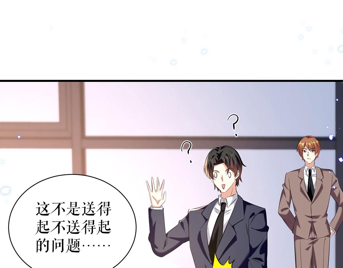 天才酷寶：總裁寵妻太強悍 - 第234話 每天都是紀念日(2/2) - 1