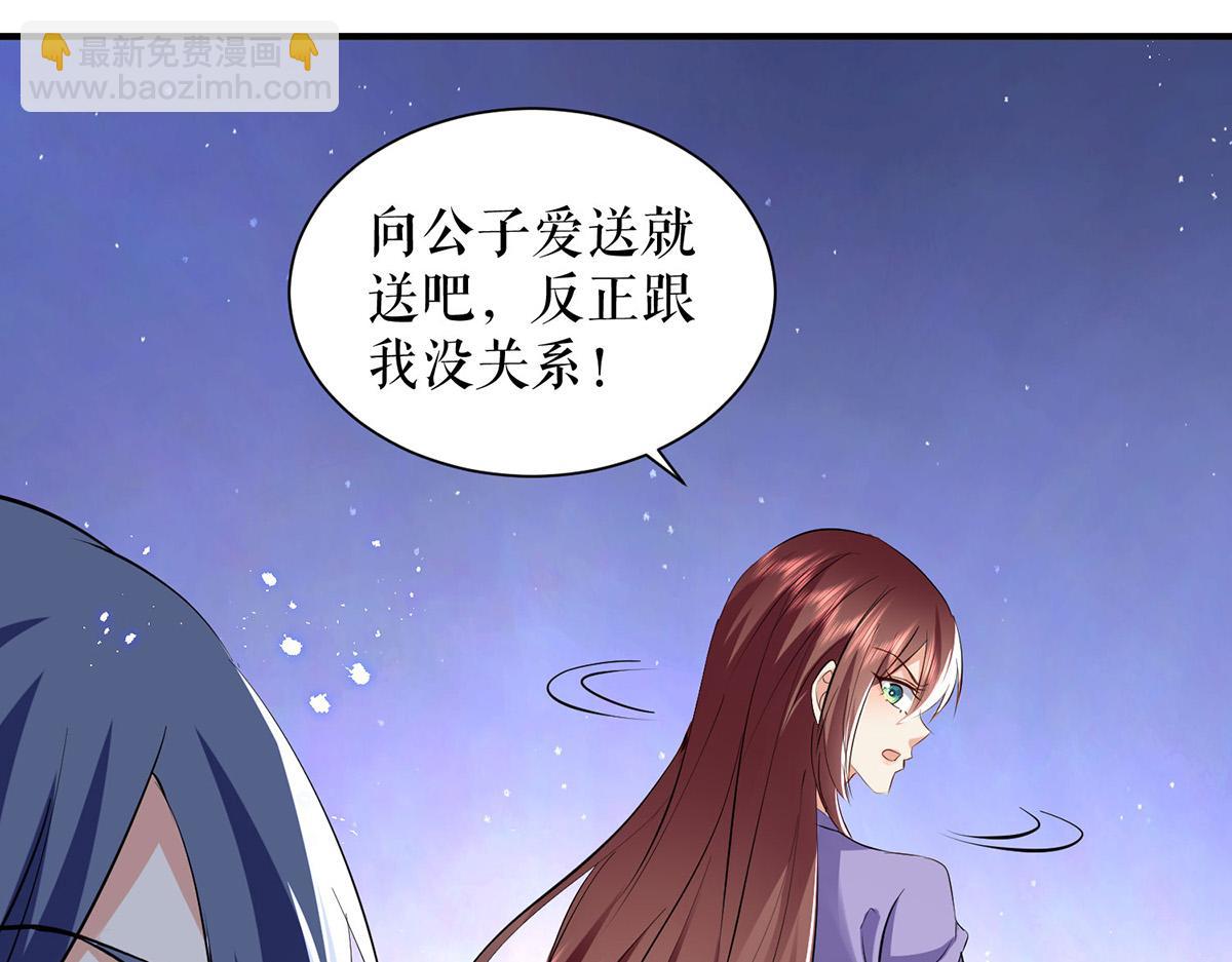 天才酷寶：總裁寵妻太強悍 - 第234話 每天都是紀念日(1/2) - 1