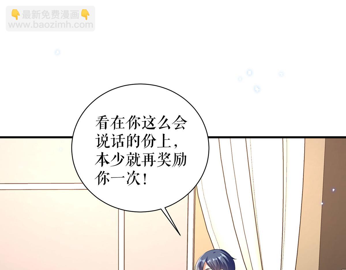 天才酷寶：總裁寵妻太強悍 - 第236話 他就是個瘋子(1/2) - 8