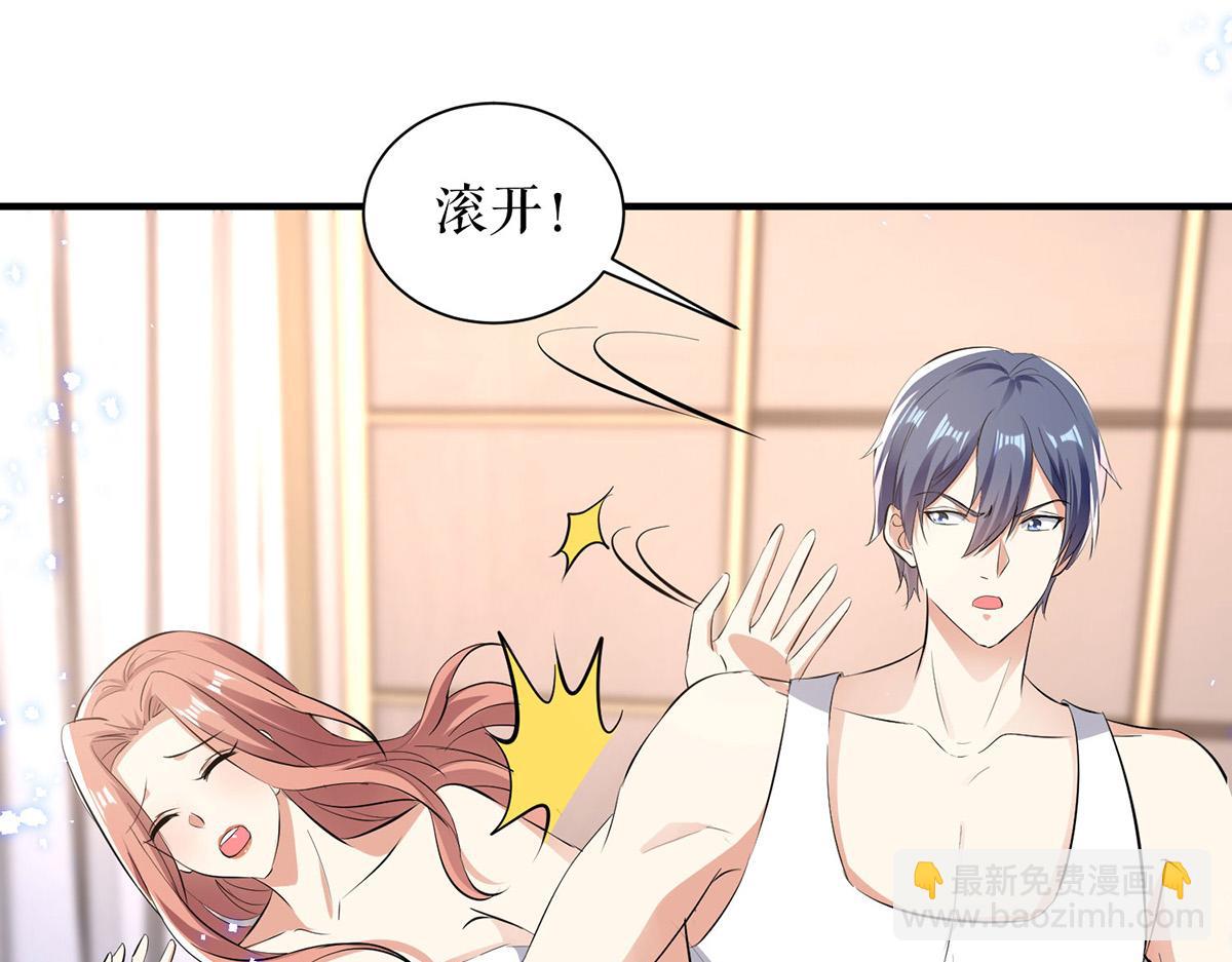 天才酷寶：總裁寵妻太強悍 - 第236話 他就是個瘋子(1/2) - 1