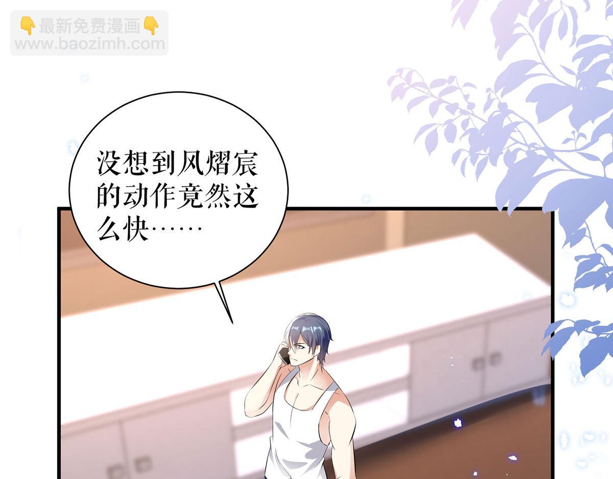 天才酷寶：總裁寵妻太強悍 - 第236話 他就是個瘋子(1/2) - 2