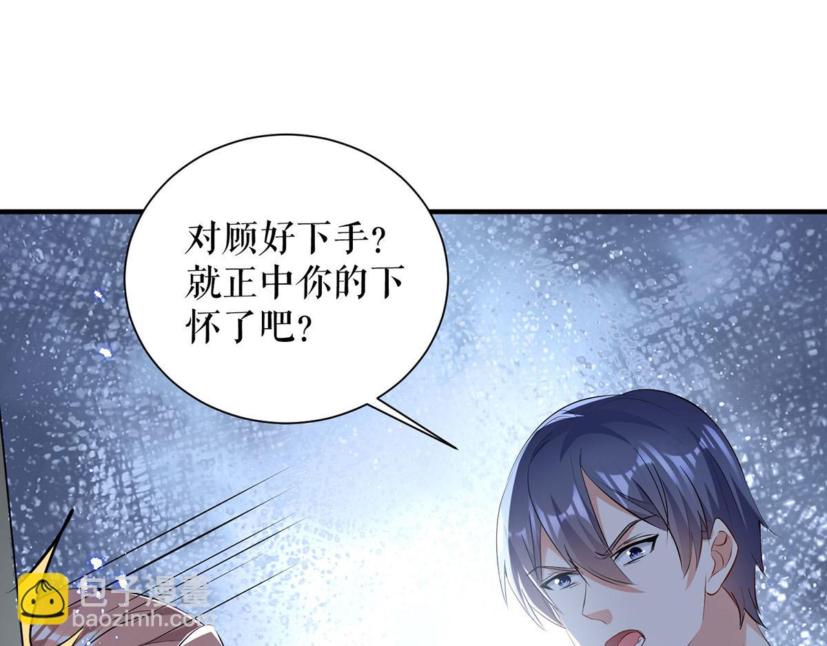 天才酷寶：總裁寵妻太強悍 - 第236話 他就是個瘋子(2/2) - 3