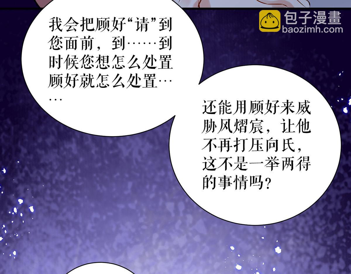 天才酷寶：總裁寵妻太強悍 - 第236話 他就是個瘋子(2/2) - 1