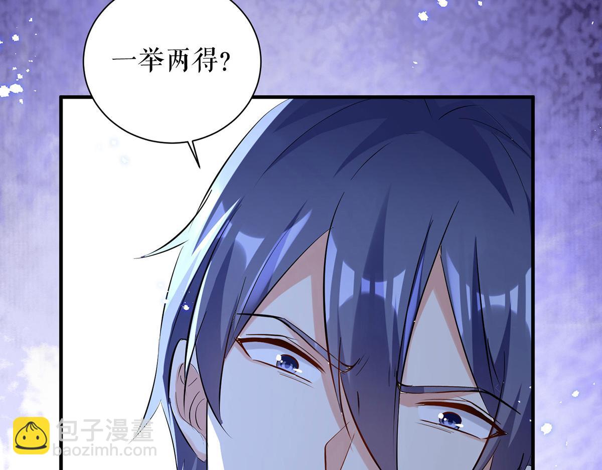 天才酷寶：總裁寵妻太強悍 - 第236話 他就是個瘋子(2/2) - 2