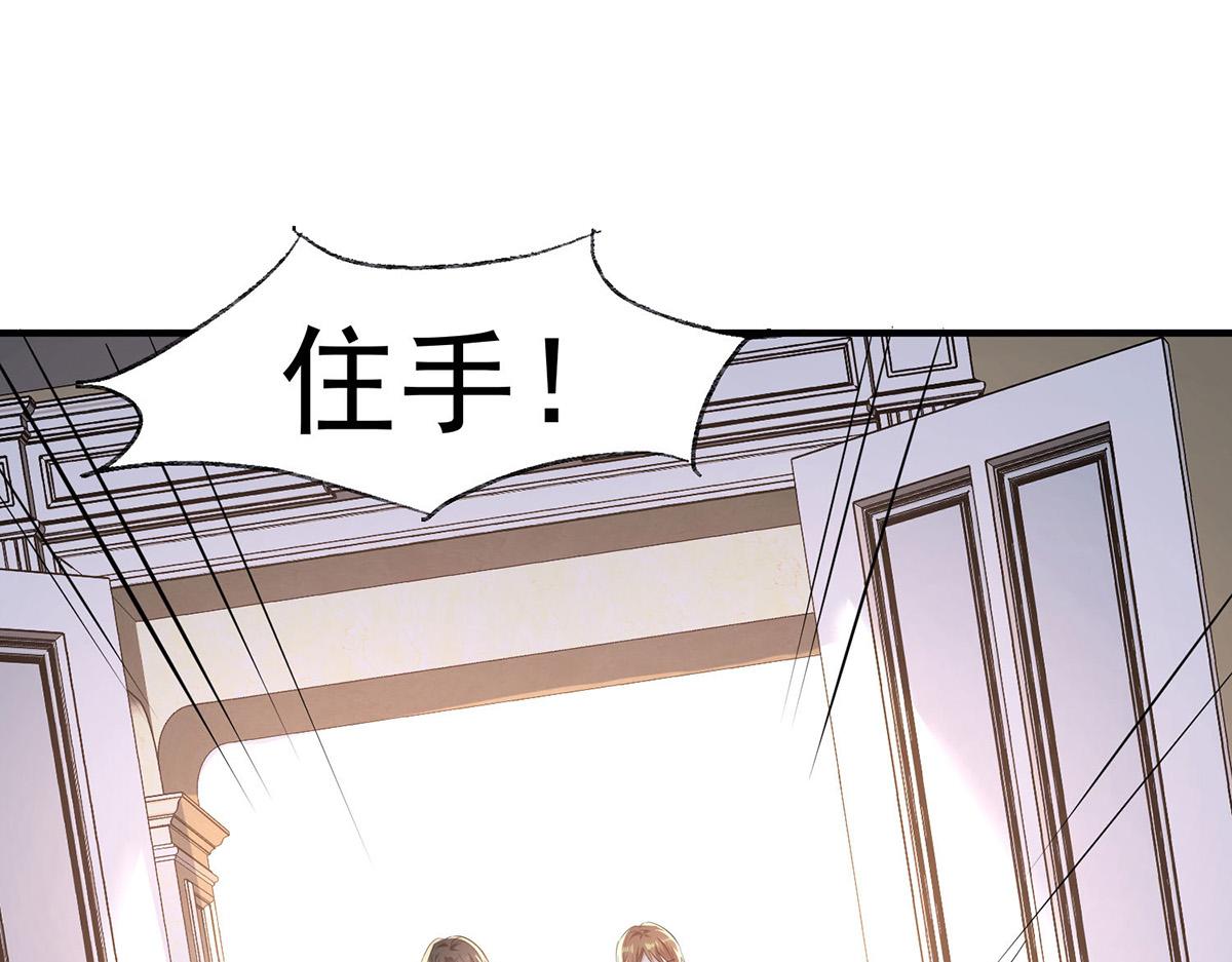 天才酷寶：總裁寵妻太強悍 - 第238話 一起回家（完結）(1/2) - 1