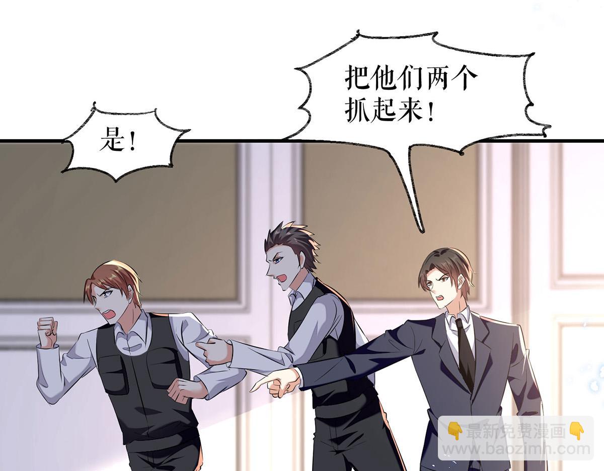 天才酷寶：總裁寵妻太強悍 - 第238話 一起回家（完結）(1/2) - 3