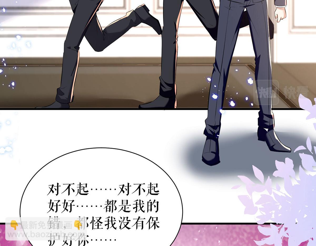 天才酷寶：總裁寵妻太強悍 - 第238話 一起回家（完結）(1/2) - 4