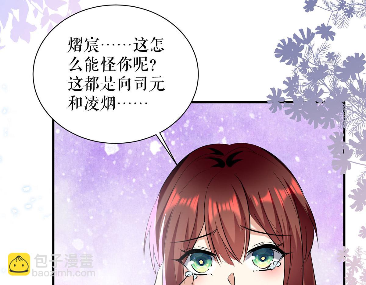 天才酷宝：总裁宠妻太强悍 - 第238话 一起回家（完结）(1/2) - 7