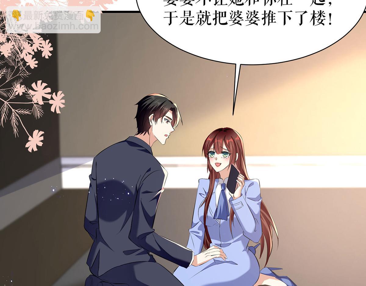 天才酷寶：總裁寵妻太強悍 - 第238話 一起回家（完結）(1/2) - 1