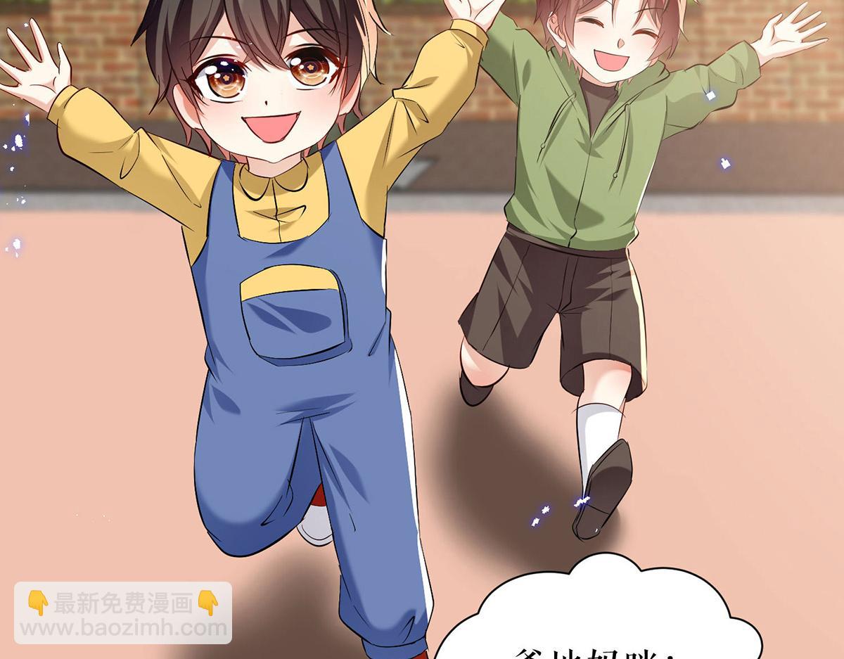 天才酷寶：總裁寵妻太強悍 - 第238話 一起回家（完結）(1/2) - 7