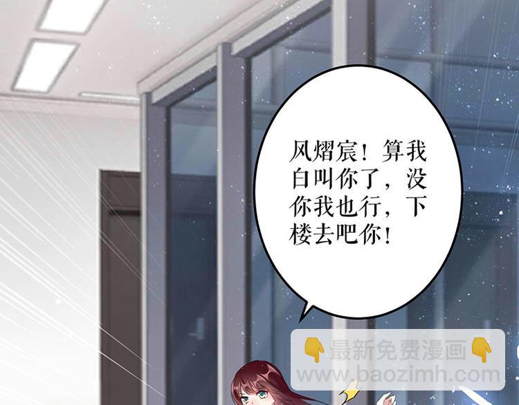 天才酷寶：總裁寵妻太強悍 - 第26話 捉姦(2/2) - 2