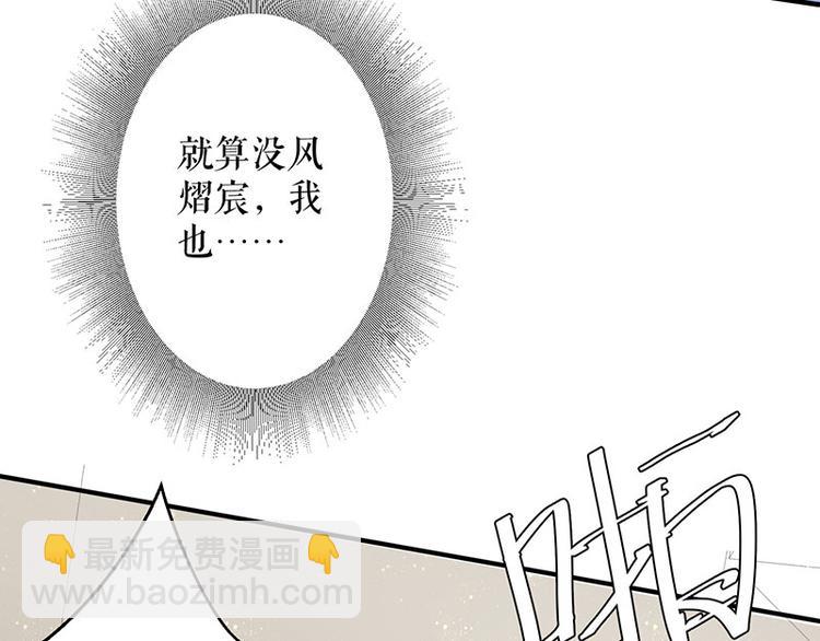 天才酷寶：總裁寵妻太強悍 - 第26話 捉姦(2/2) - 3