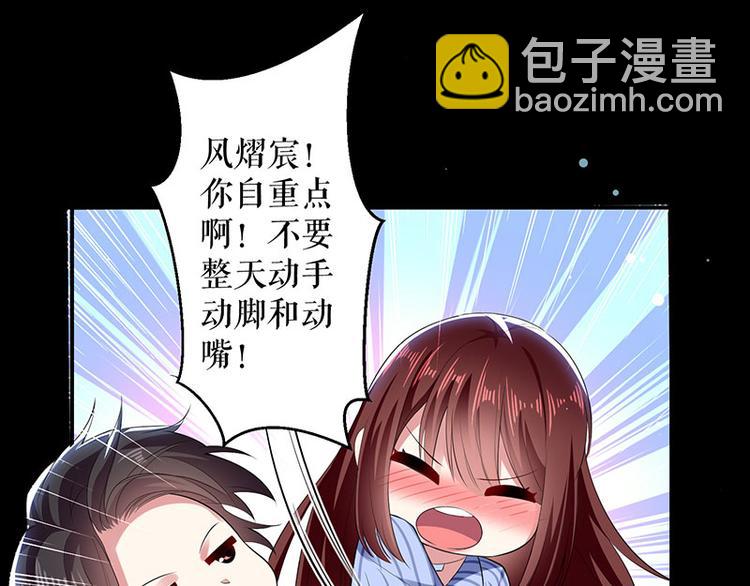 天才酷寶：總裁寵妻太強悍 - 第28話 有膽咬我啊(2/2) - 1