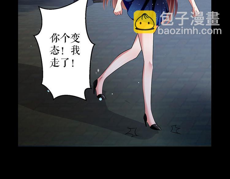 天才酷寶：總裁寵妻太強悍 - 第28話 有膽咬我啊(2/2) - 1