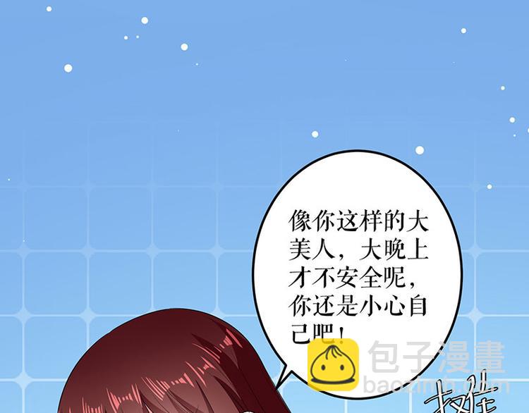 天才酷寶：總裁寵妻太強悍 - 第28話 有膽咬我啊(2/2) - 4