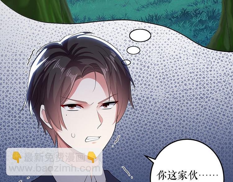 天才酷寶：總裁寵妻太強悍 - 第28話 有膽咬我啊(2/2) - 3