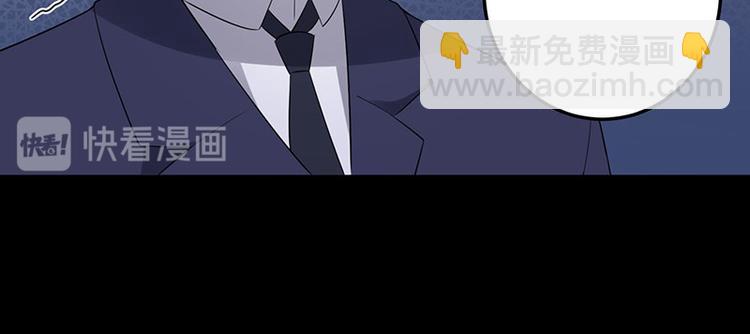 天才酷寶：總裁寵妻太強悍 - 第28話 有膽咬我啊(2/2) - 4