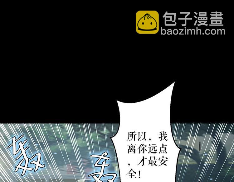 天才酷寶：總裁寵妻太強悍 - 第28話 有膽咬我啊(2/2) - 5