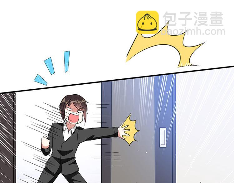 天才酷寶：總裁寵妻太強悍 - 第30話 親密男人(1/2) - 5