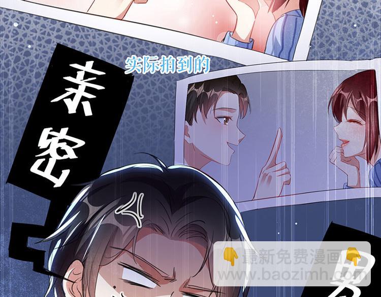 天才酷寶：總裁寵妻太強悍 - 第30話 親密男人(1/2) - 4