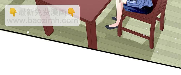 天才酷寶：總裁寵妻太強悍 - 第30話 親密男人(1/2) - 7