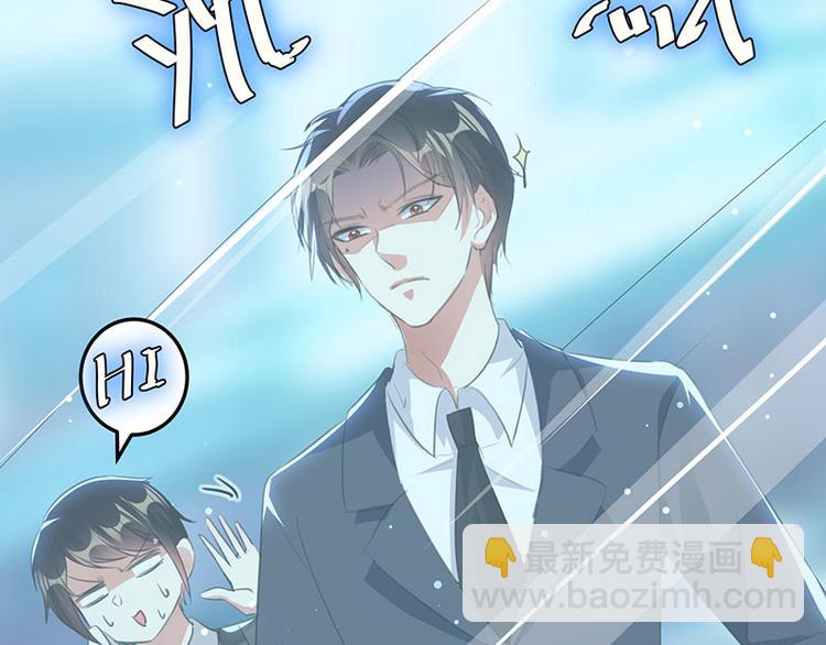 天才酷寶：總裁寵妻太強悍 - 第30話 親密男人(1/2) - 8