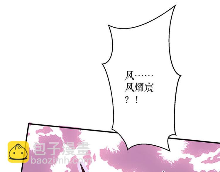 天才酷寶：總裁寵妻太強悍 - 第30話 親密男人(1/2) - 3