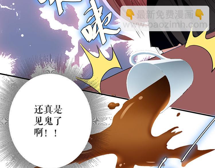 天才酷寶：總裁寵妻太強悍 - 第30話 親密男人(1/2) - 5