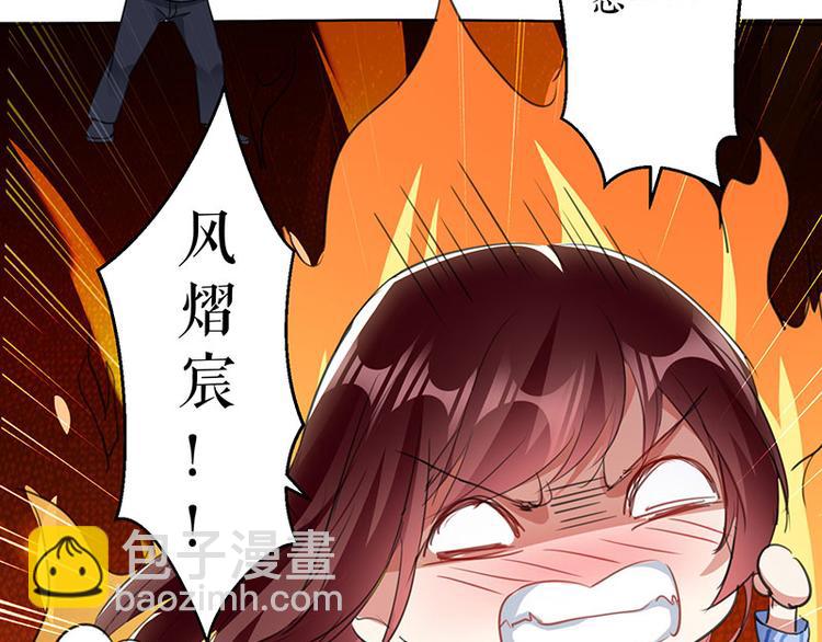 天才酷寶：總裁寵妻太強悍 - 第30話 親密男人(2/2) - 5