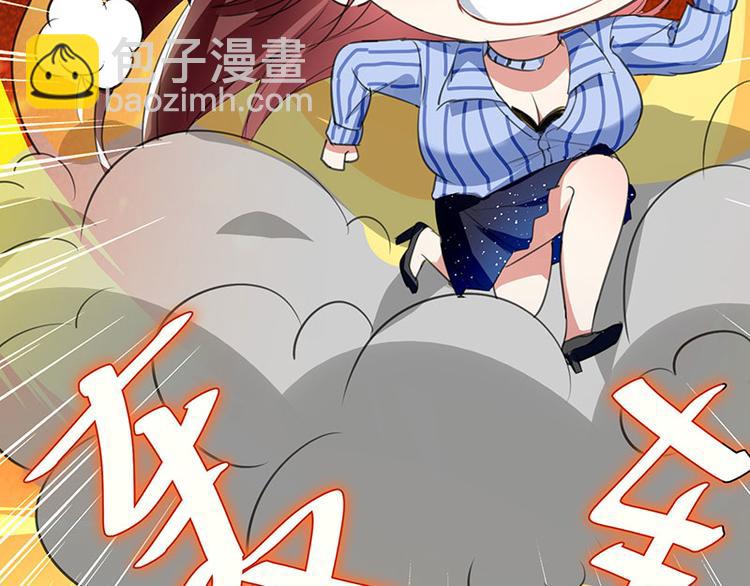 天才酷寶：總裁寵妻太強悍 - 第30話 親密男人(2/2) - 6