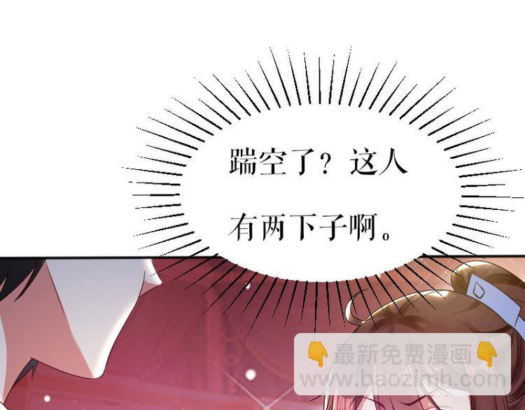 天才酷寶：總裁寵妻太強悍 - 第4話 把我當成什麼？(1/2) - 2