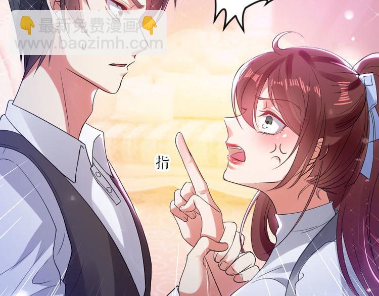 天才酷寶：總裁寵妻太強悍 - 第4話 把我當成什麼？(1/2) - 3