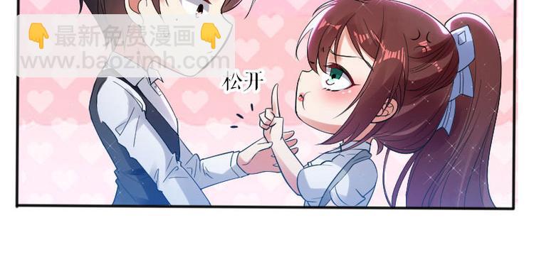 天才酷寶：總裁寵妻太強悍 - 第4話 把我當成什麼？(1/2) - 6