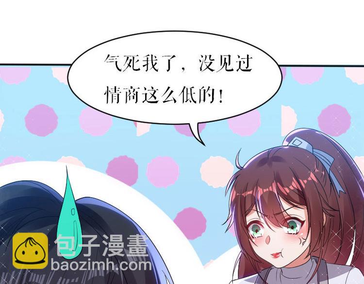 天才酷寶：總裁寵妻太強悍 - 第4話 把我當成什麼？(1/2) - 7