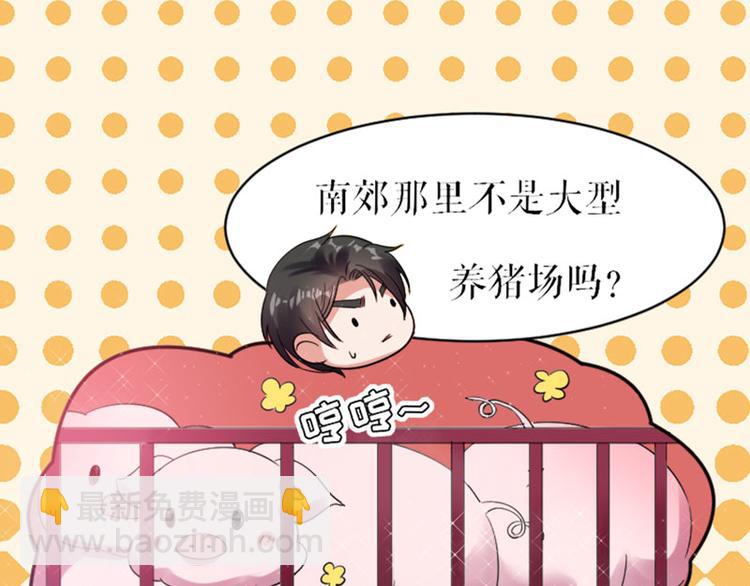 天才酷寶：總裁寵妻太強悍 - 第4話 把我當成什麼？(1/2) - 7