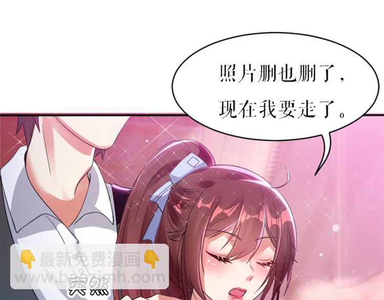 天才酷寶：總裁寵妻太強悍 - 第4話 把我當成什麼？(1/2) - 3