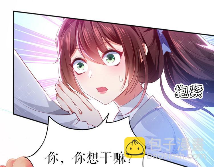 天才酷寶：總裁寵妻太強悍 - 第4話 把我當成什麼？(1/2) - 8