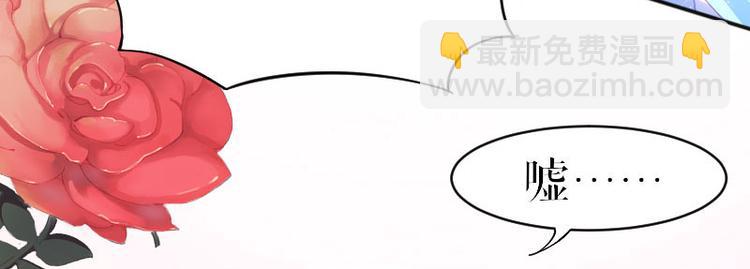 天才酷寶：總裁寵妻太強悍 - 第4話 把我當成什麼？(1/2) - 1