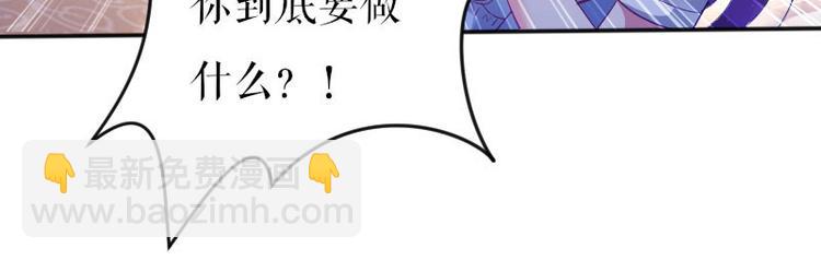 天才酷寶：總裁寵妻太強悍 - 第4話 把我當成什麼？(1/2) - 5