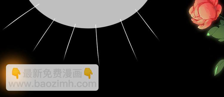 天才酷寶：總裁寵妻太強悍 - 第4話 把我當成什麼？(2/2) - 2