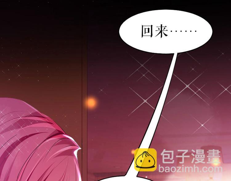 天才酷寶：總裁寵妻太強悍 - 第4話 把我當成什麼？(2/2) - 1